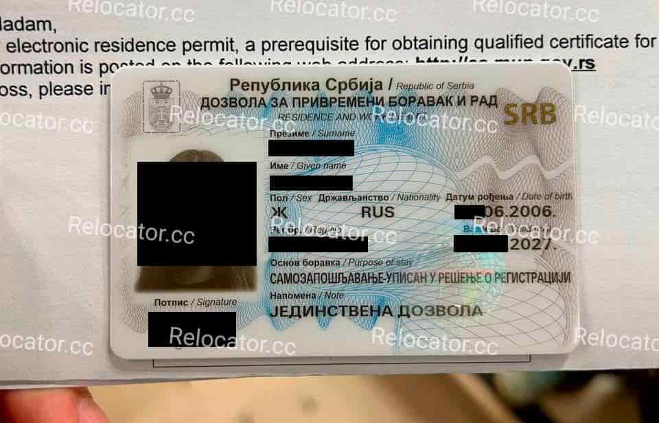 ВНЖ Сербии | Serbian residence permit