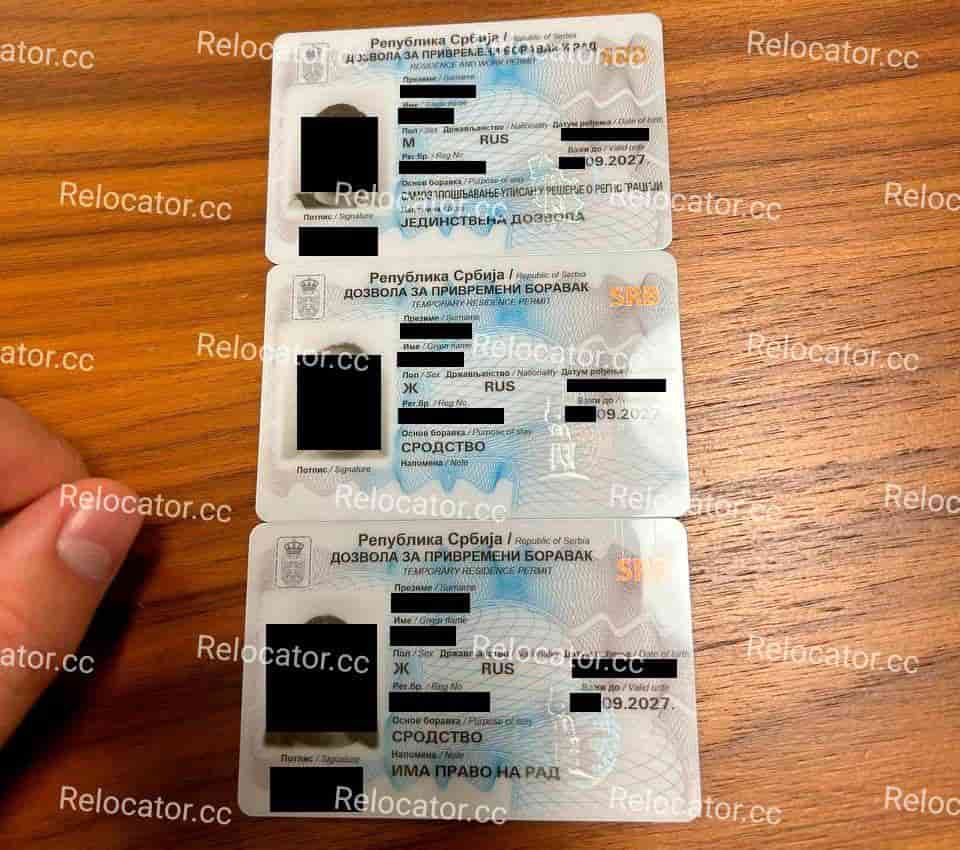 ВНЖ Сербии | Serbian residence permit