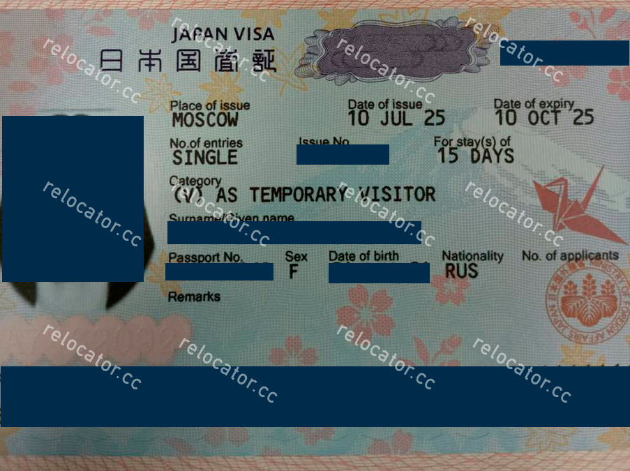 Виза в Японию | Japanese Visa