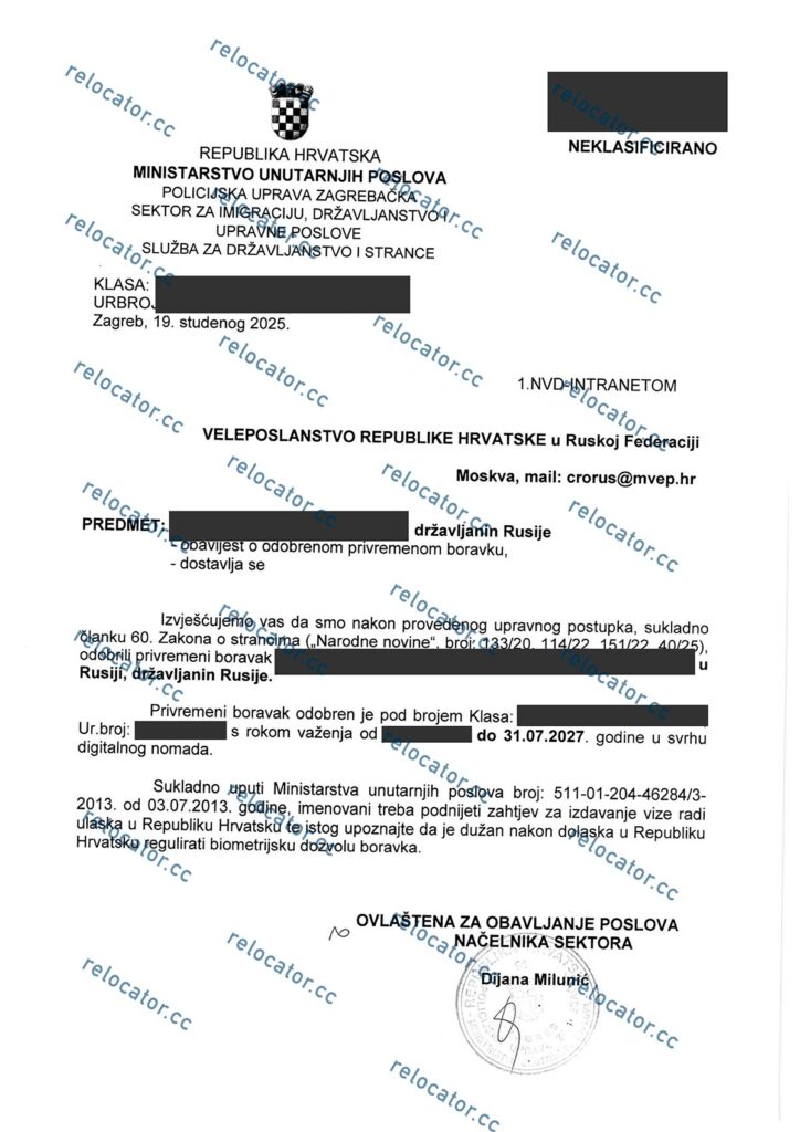 ВНЖ Хорватии | Croatian residence