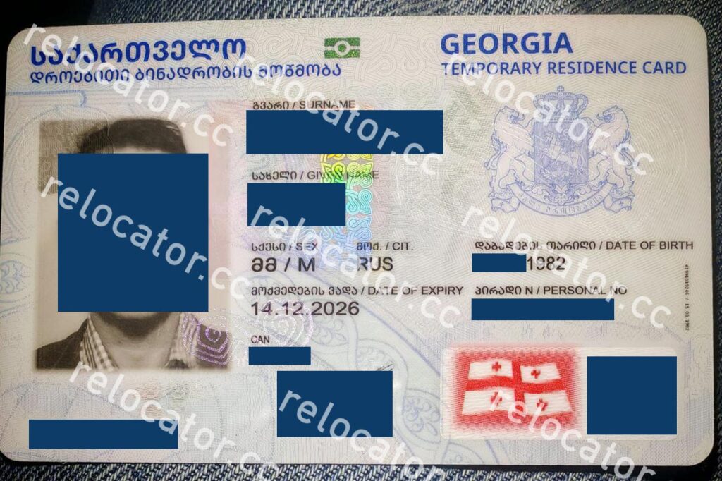 ВНЖ Грузии | Georgian residence