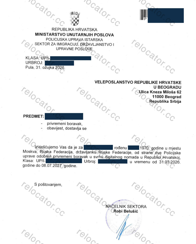 Одобрение ВНЖ Хорватии | Croatian residence